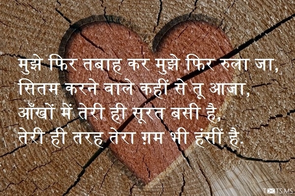 Bewafa Shayari