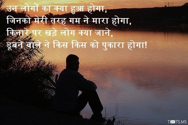 Bewafa Shayari