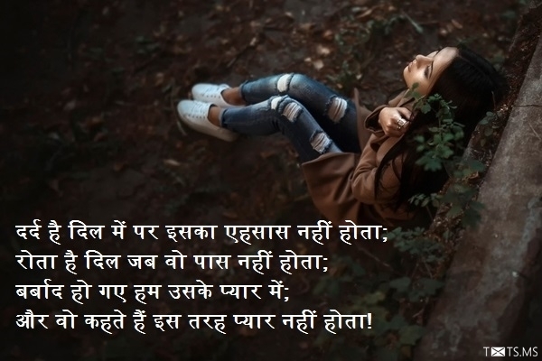 Bewafa Shayari