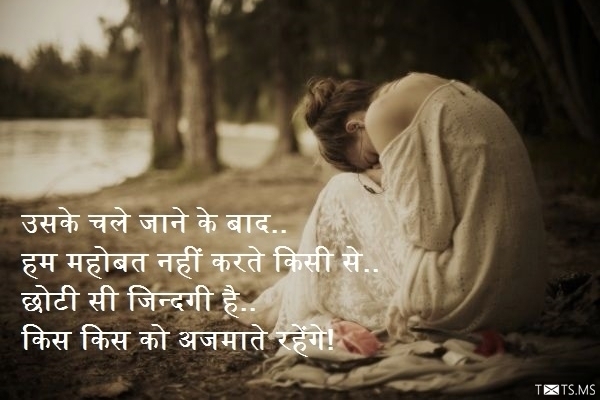 Bewafa Shayari