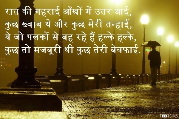 Bewafa Shayari