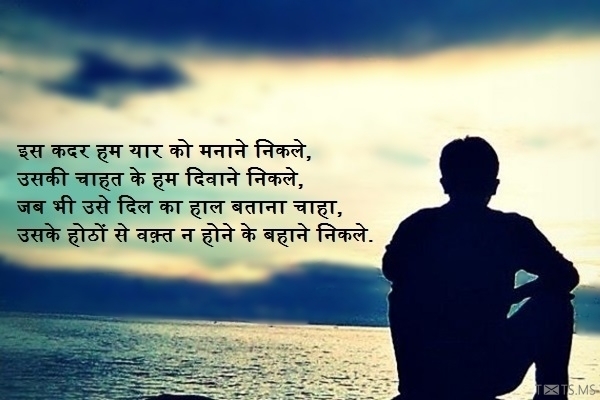 Bewafa Shayari