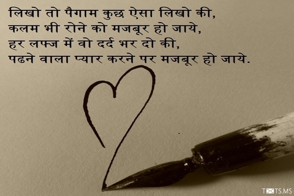 Dard Shayari