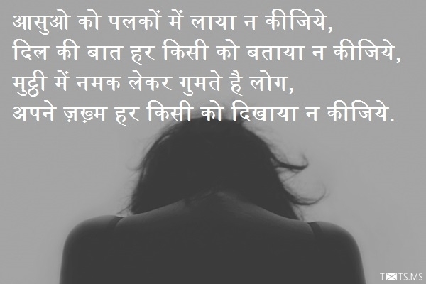 Dard Bhari Shayari