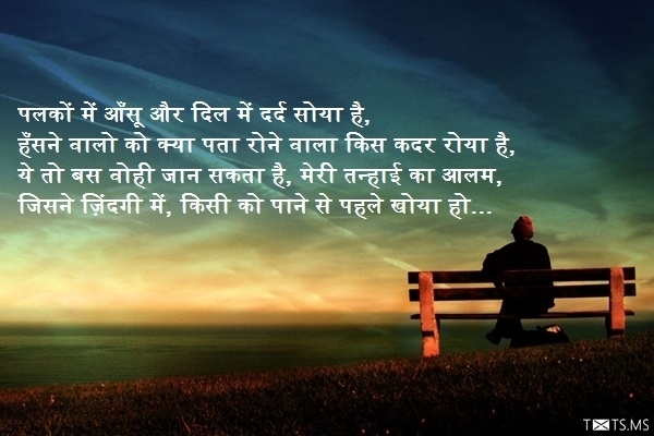 Dard Bhari Shayari