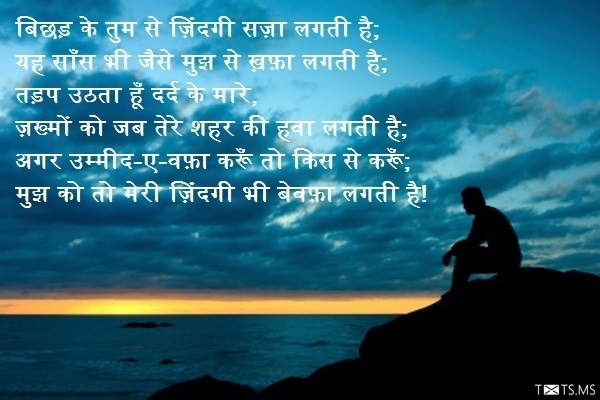 Dard Shayari