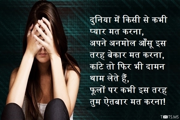 Dard Shayari