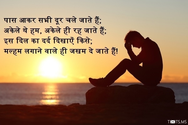 Dard Shayari