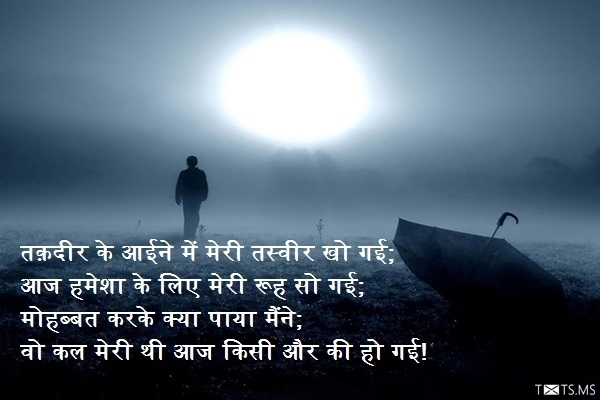 Dard Shayari