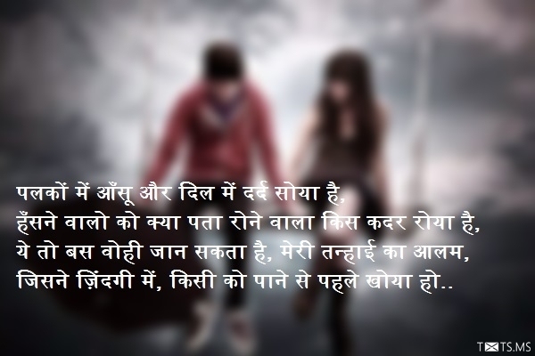 Dard Shayari