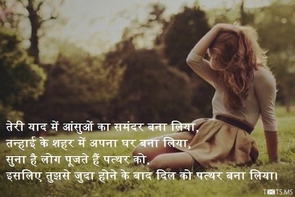 Dard Shayari