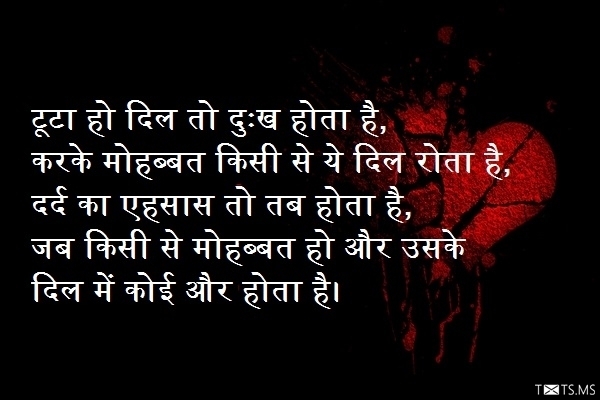 Dard Shayari