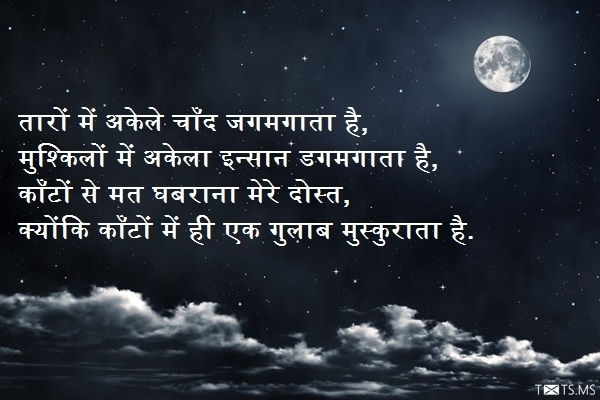 Dosti Shayari