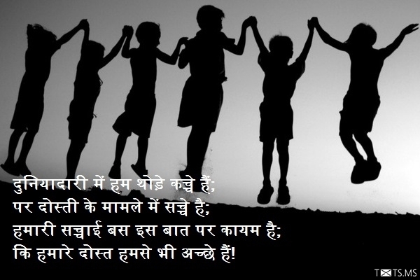 Friendship Shayari