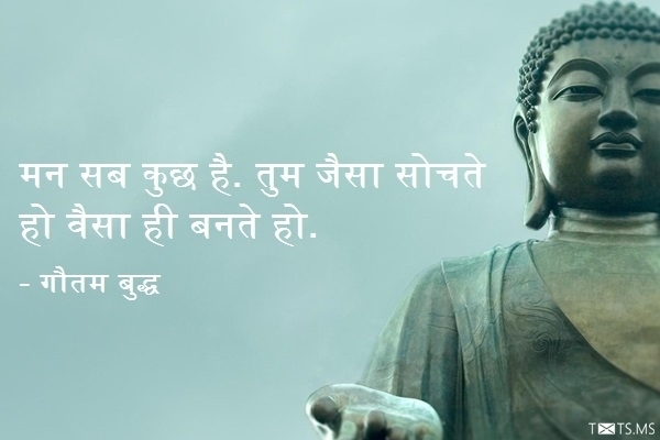 Gautama Buddha Quote in Hindi