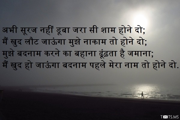 Heart Touching Shayari