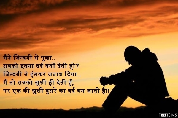 Hindi Shayari