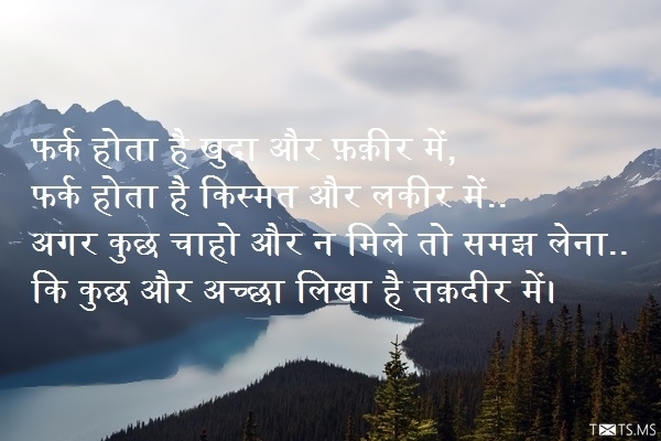 Life Shayari