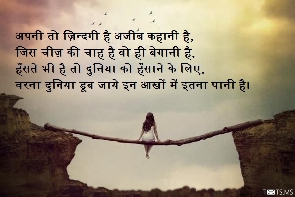 Life Shayari