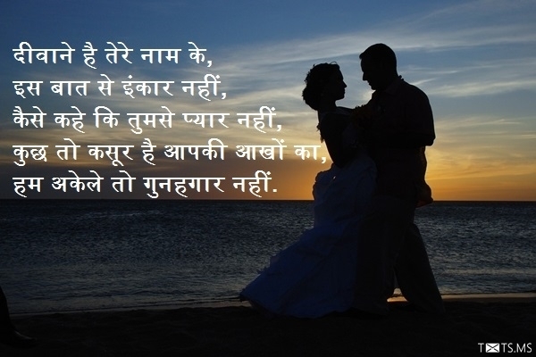 Love Shayari