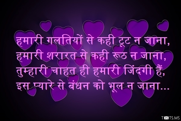 Love Shayari