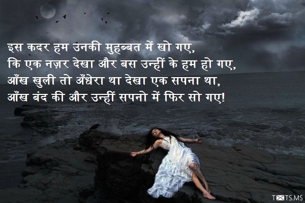 Love Shayari