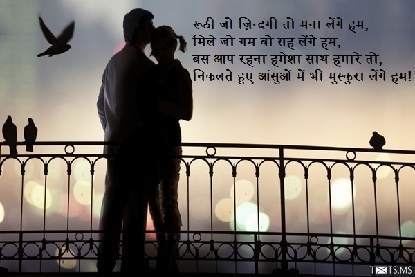 Love Shayari