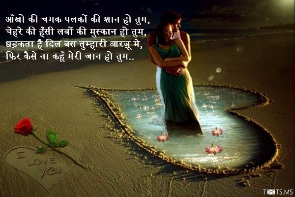 Love Shayari