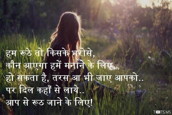 Love Shayari