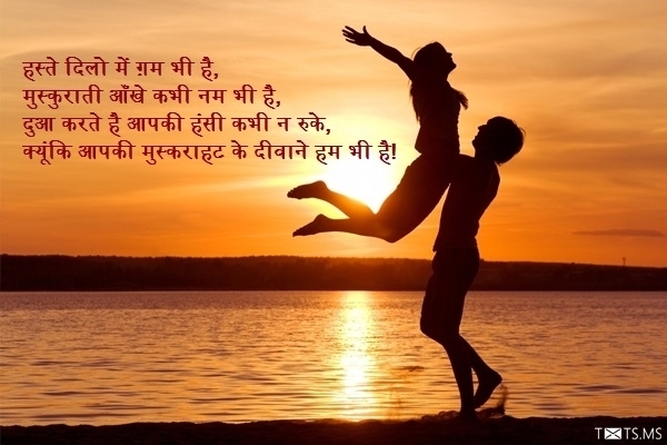 Love Shayari