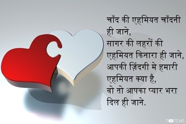 Romantic Shayari