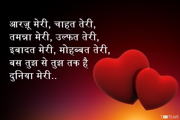 Romantic Shayari