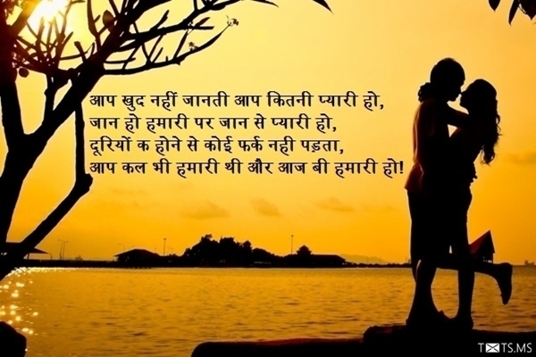 Romantic Shayari