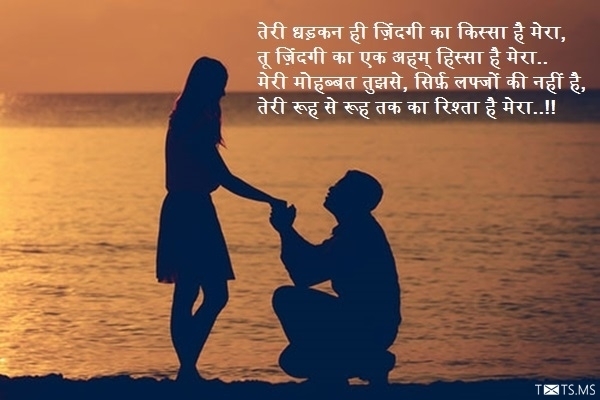 Romantic Shayari