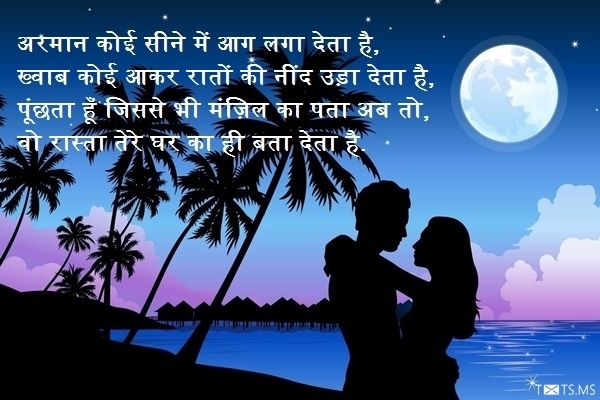 Romantic Shayari