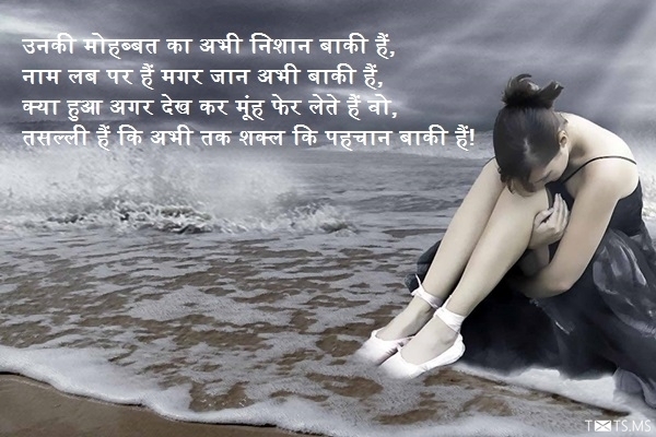 Sad Shayari