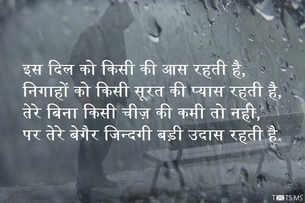 Sad Shayari