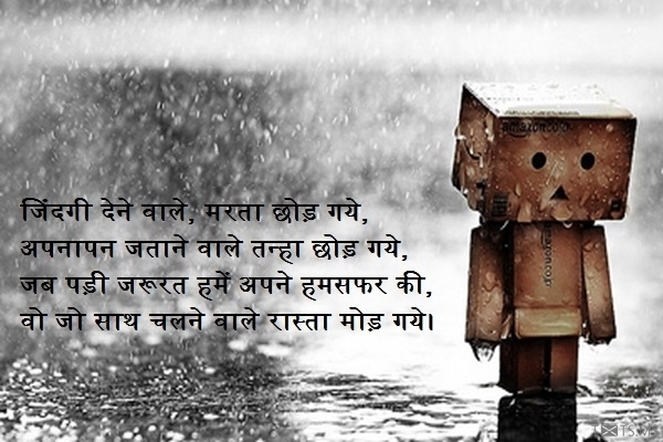 Sad Shayari