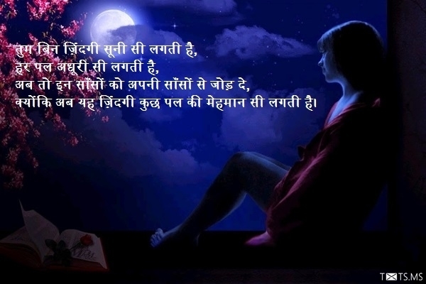 Sad Shayari