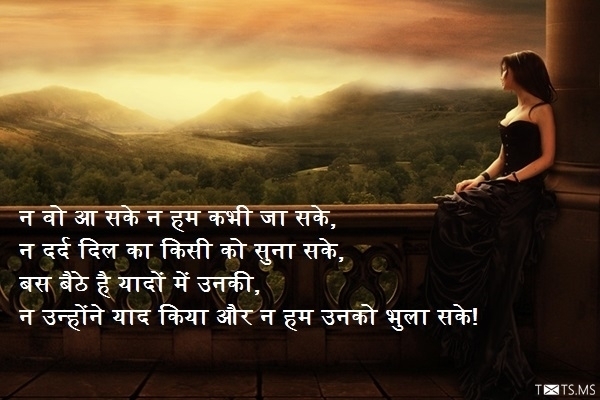 Sad Shayari