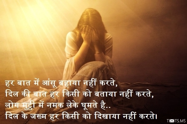 Sad Shayari