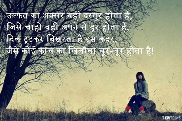 Sad Shayari