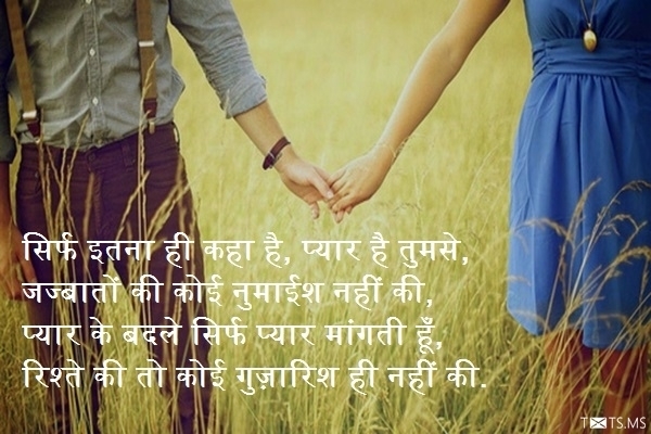 Sad Shayari