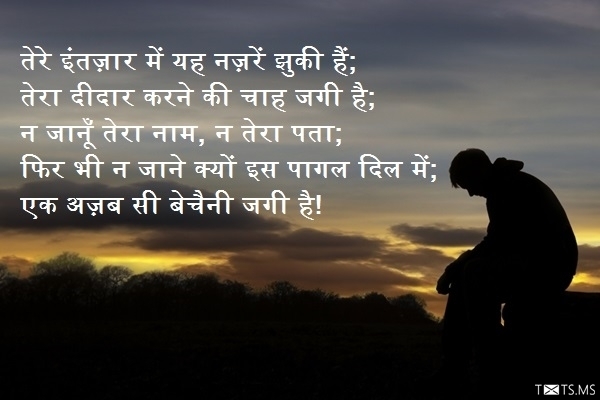 Sad Shayari