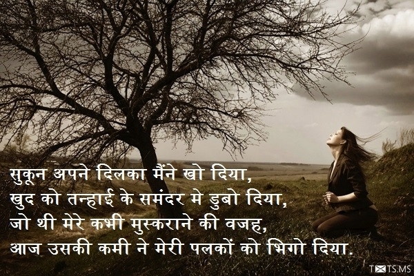 Sad Shayari