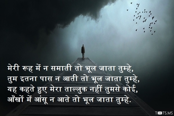 Sad Shayari