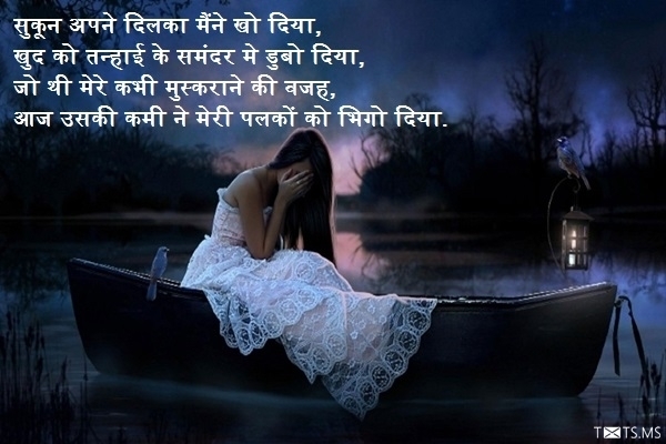 Sad Shayari