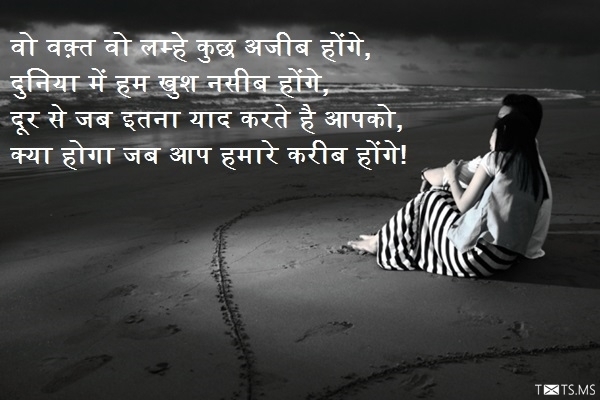 Yaad Shayari