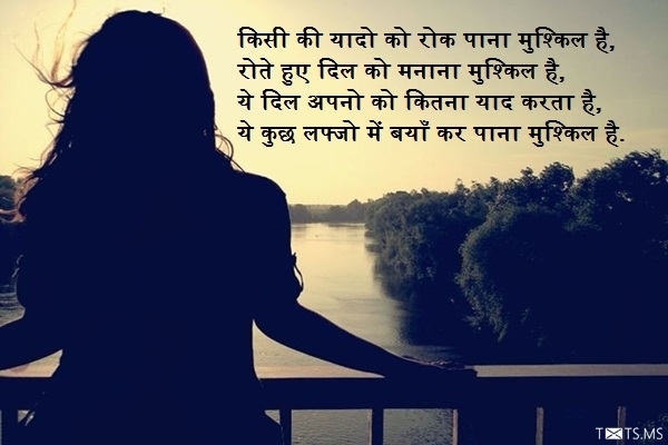 Yaadein Shayari