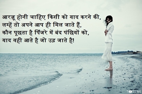 Yaadein Shayari